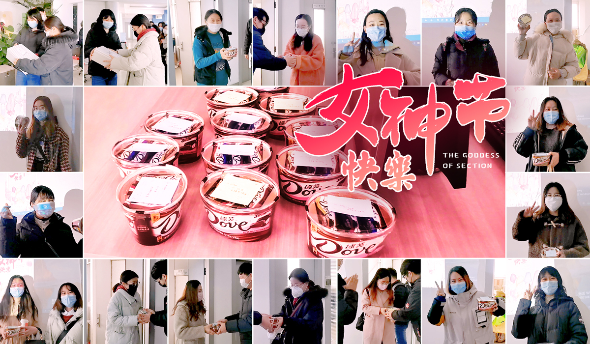 في 7 مارس، شن شاندونغ leapion شركة الآلات الدافئة اذهب DDESS لزملاء الإناث.