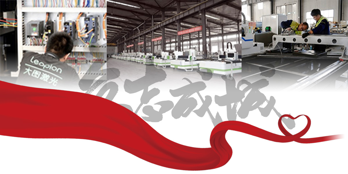 آلة القطع بالليزر