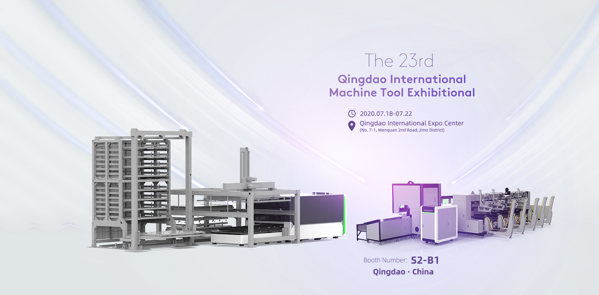 معرض تشينغداو الدولي الثالث والعشرون لأدوات الآلات